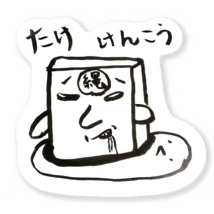 緊縛サロン 縄処まいたけ